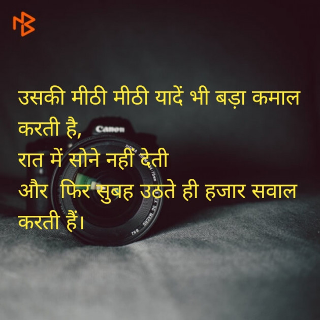 Gujarati Shayri by Sandeep Patel : 111078435