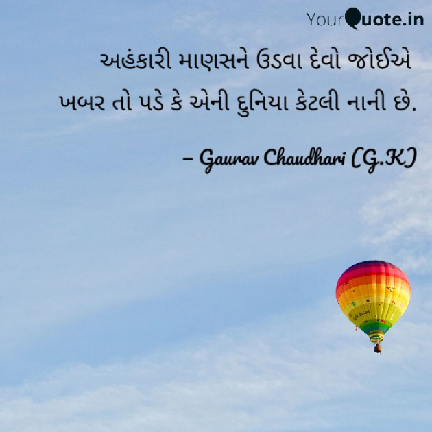 Gujarati Blog by GAURAV CHAUDHARI : 111078466