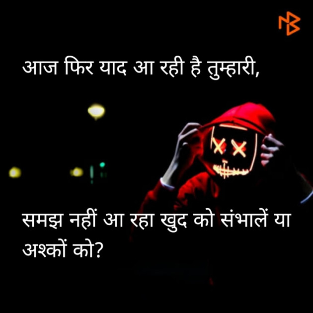 Gujarati Shayri by Sandeep Patel : 111078518
