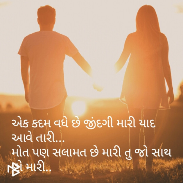 Gujarati Good Night by Sanjay Malvaniya : 111078523