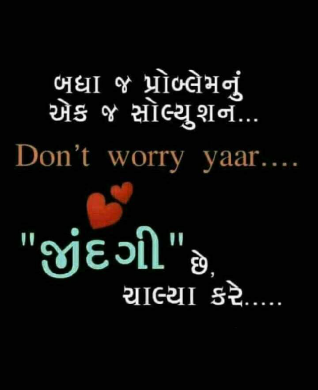 Gujarati Quotes by Daksh Patel : 111078537