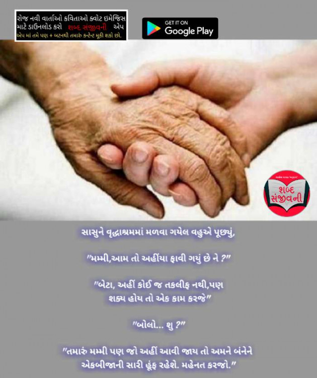 Gujarati Whatsapp-Status by Alkesh Chavda Anurag : 111078551