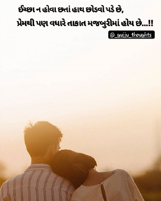 Gujarati Whatsapp-Status by Dhaval Chauhan : 111078553