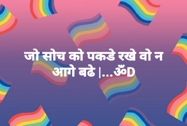 Hindi Quotes by Dhruti Dave : 111078554