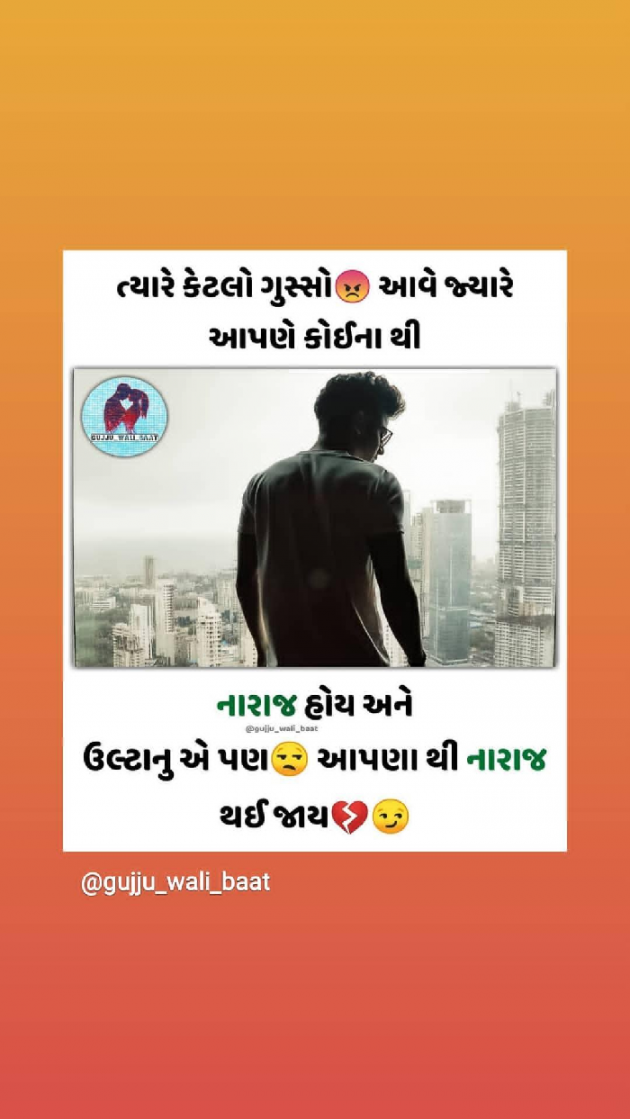 Gujarati Whatsapp-Status by Dhaval Chauhan : 111078556