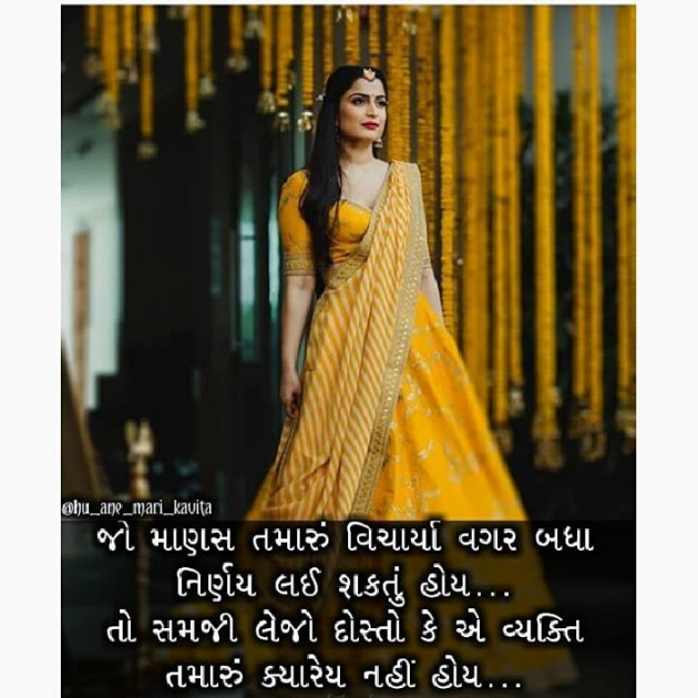 Gujarati Whatsapp-Status by Dhaval Chauhan : 111078558