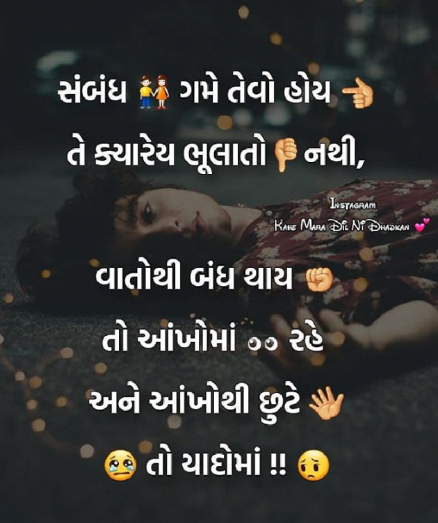 Gujarati Whatsapp-Status by Dhaval Chauhan : 111078560