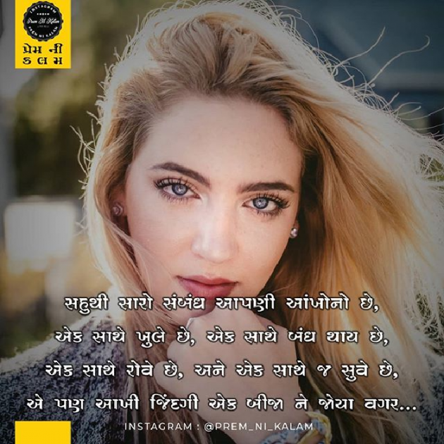 Gujarati Shayri by Dhaval Chauhan : 111078562