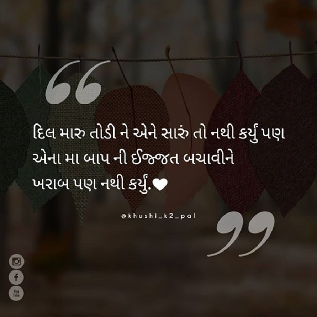 Gujarati Shayri by Dhaval Chauhan : 111078566