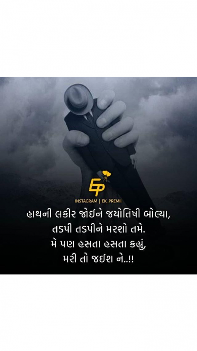 Gujarati Shayri by Dhaval Chauhan : 111078567