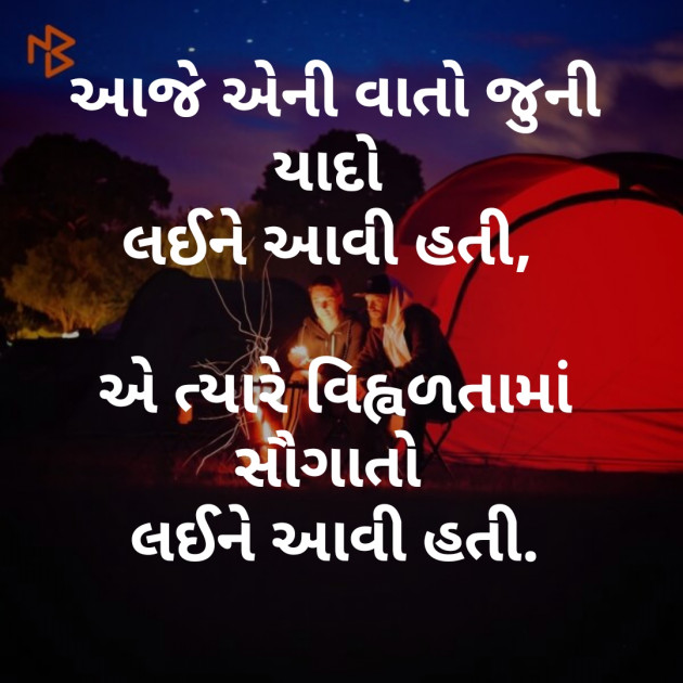 Gujarati Good Night by ધબકાર... : 111078578