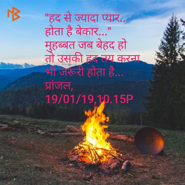 Hindi Shayri by Pranjal Shrivastava : 111078583