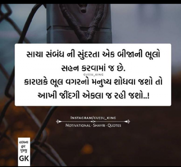 Gujarati Good Night by P N Gadhavi : 111078599