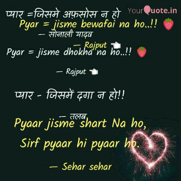 English Shayri by Sehar Sehar : 111078615