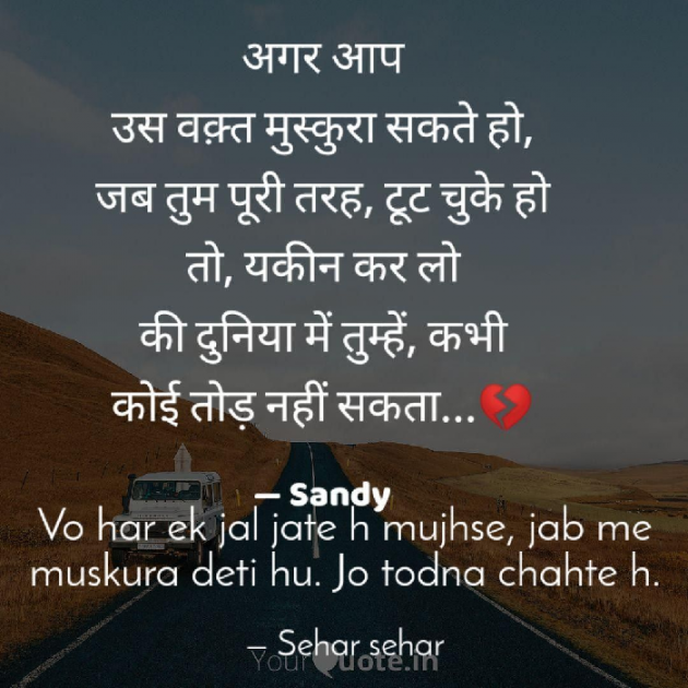 English Shayri by Sehar Sehar : 111078618