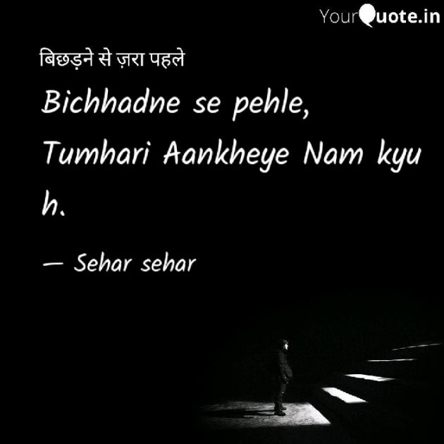 English Shayri by Sehar Sehar : 111078621