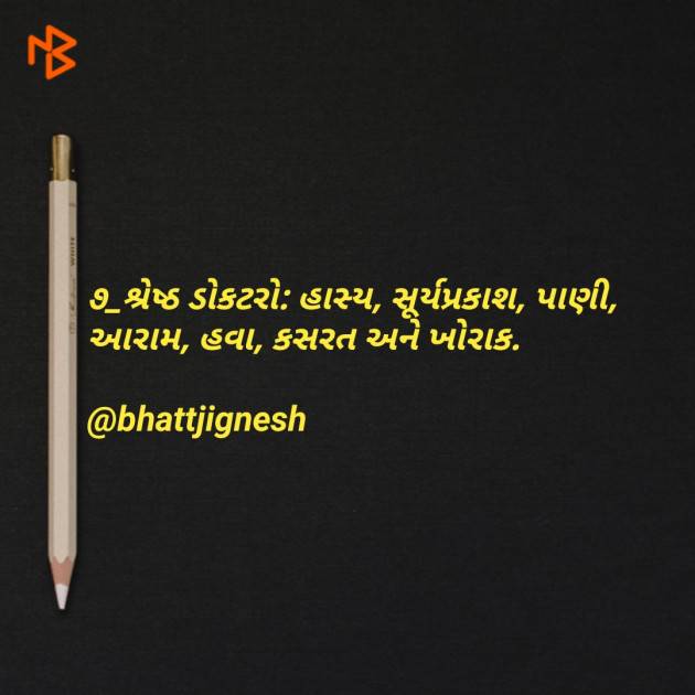 Gujarati Blog by JIGNESH BHATT : 111078636