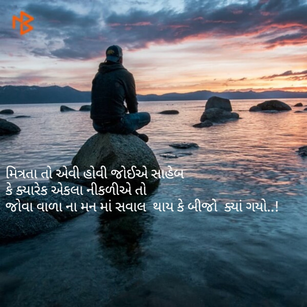 Gujarati Questions by Shabir Malek : 111078643