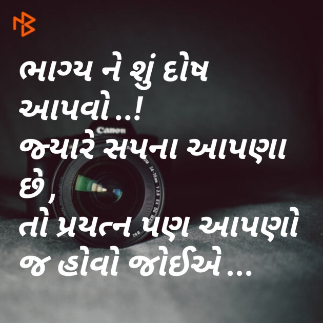 Gujarati Blog by Jagu Patel : 111078650