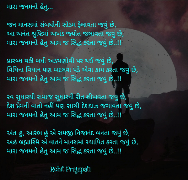 Gujarati Whatsapp-Status by ધબકાર... : 111078654