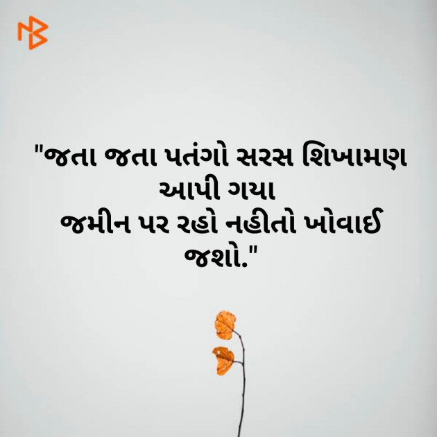 Gujarati Thought by Prashant Solanki : 111078658