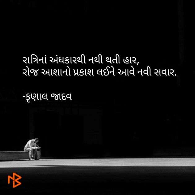 Gujarati Quotes by KRUNAL : 111078678