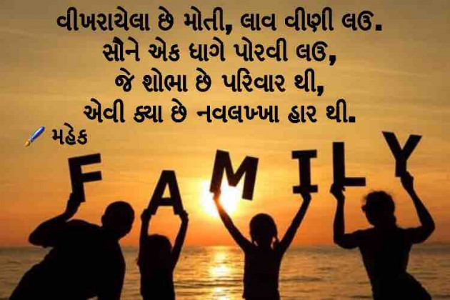 Gujarati Quotes by Mahek : 111078680