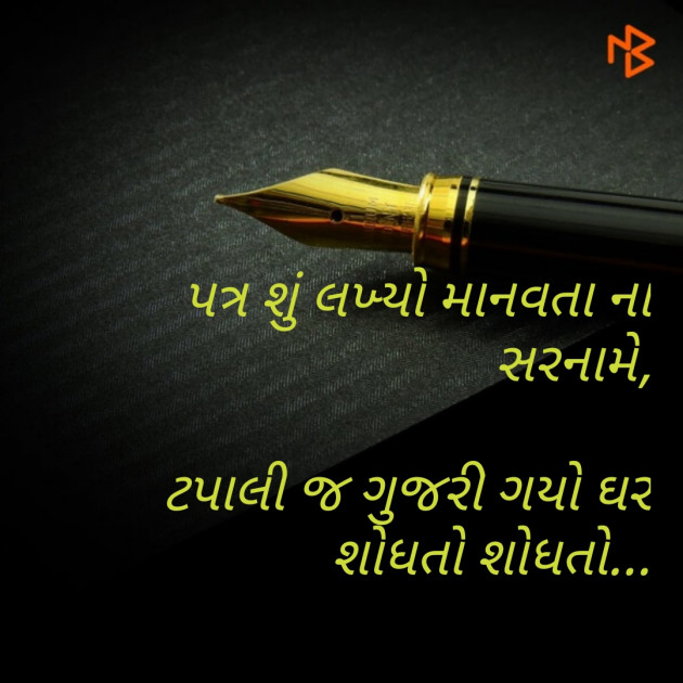 Gujarati Quotes by Baalak lakhani : 111078682