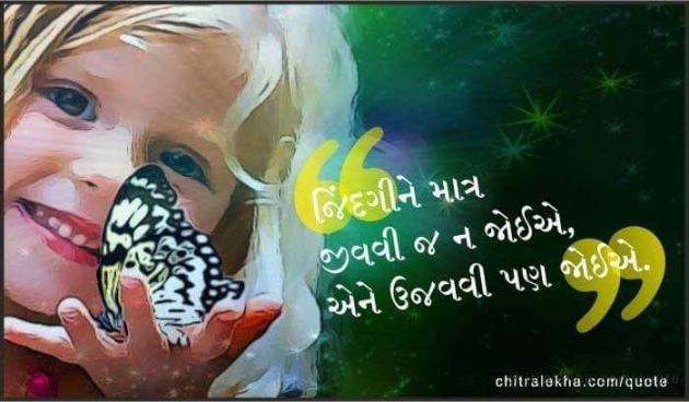 Gujarati Good Morning by Rupal Patel : 111078691