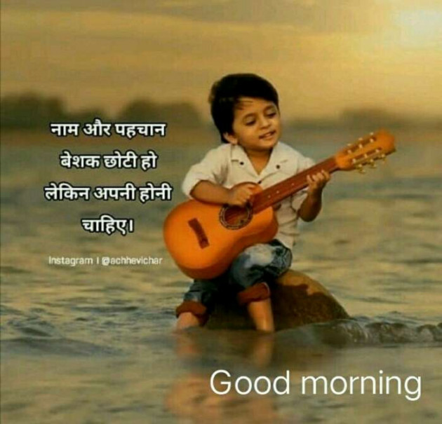 Gujarati Good Morning by Patel Sonal : 111078693