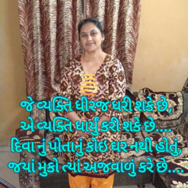 Gujarati Whatsapp-Status by Bhavna Bhatt : 111078731