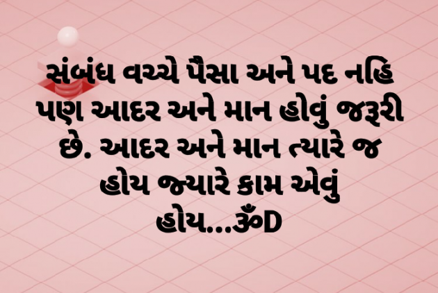 Gujarati Quotes by Dhruti Dave : 111078732