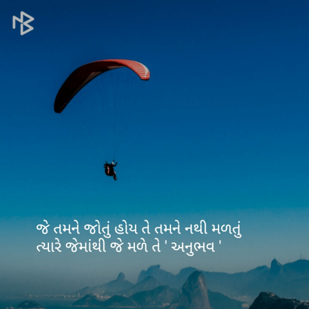 Gujarati Thought by Pandya Ravi : 111078751