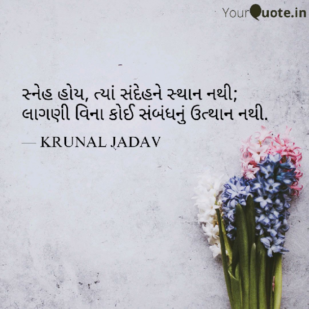 Gujarati Thought by KRUNAL : 111078756