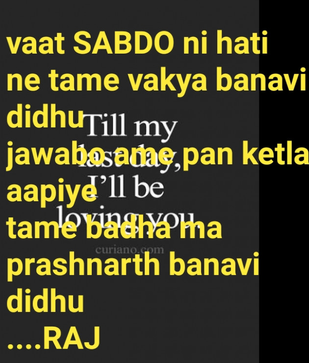 Gujarati Shayri by Tr. RAJ KHARA : 111078764