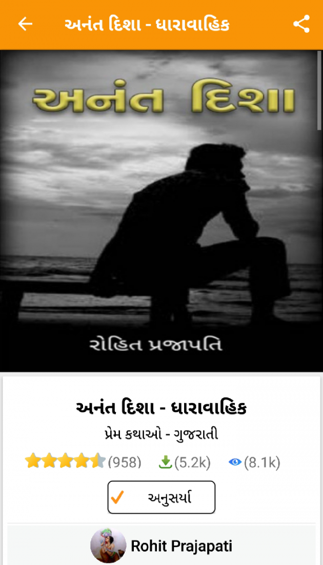 Gujarati Book-Review by ધબકાર... : 111078766