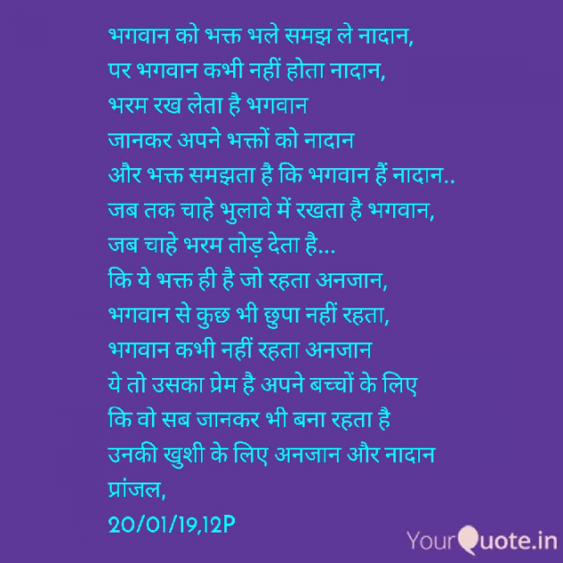 Hindi Shayri by Pranjal Shrivastava : 111078782