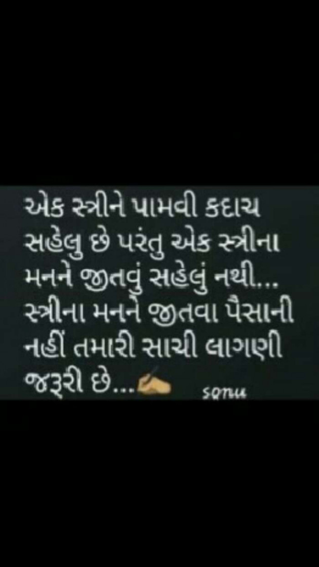 Gujarati Whatsapp-Status by Patel Sonal : 111078790