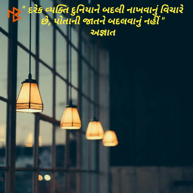 Gujarati Quotes by Rakesh Thakkar : 111078804