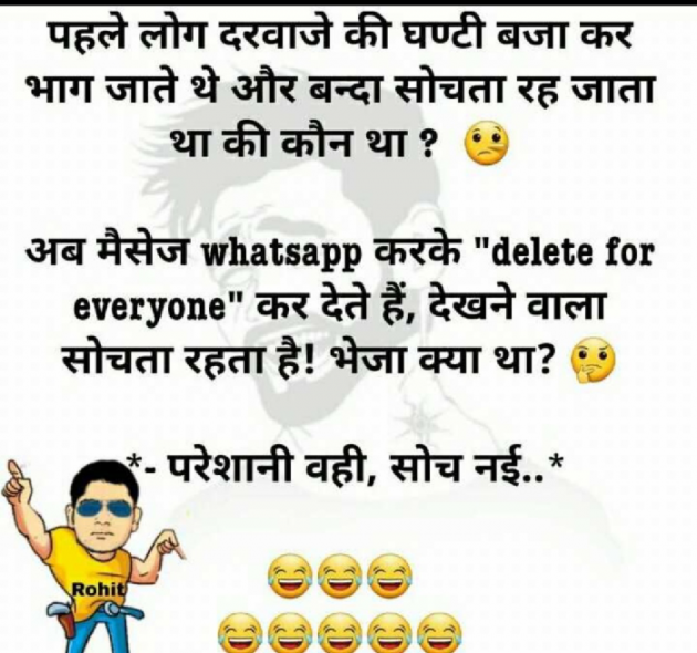 Hindi Jokes by Raj Raj Choudhary : 111078815