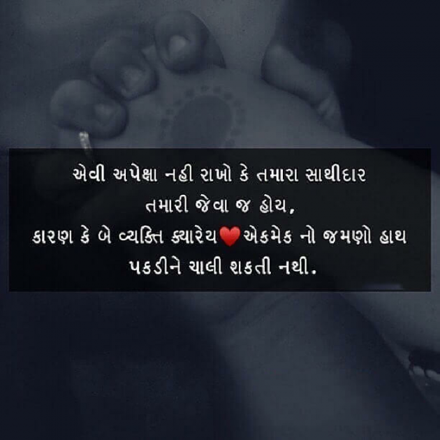 Gujarati Quotes by Mayank Panchal : 111078819