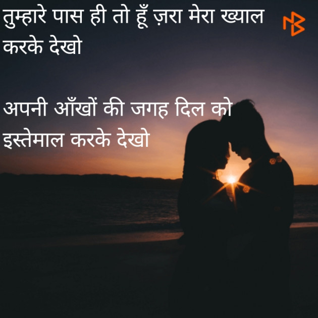 Gujarati Shayri by Sandeep Patel : 111078821