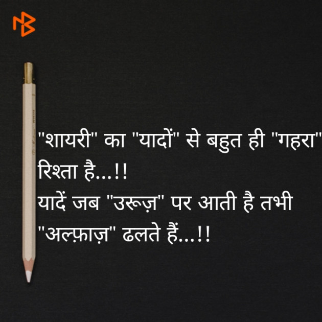 Gujarati Shayri by Sandeep Patel : 111078822