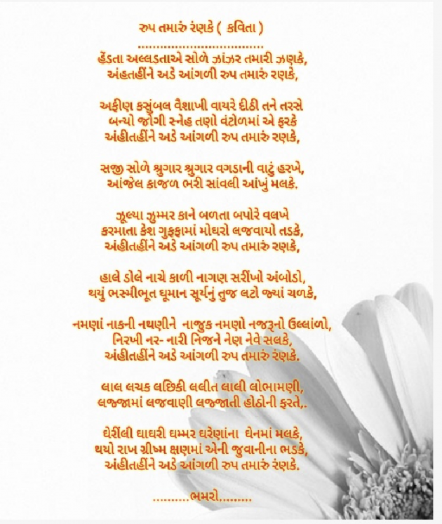 Gujarati Whatsapp-Status by Bhamro : 111078825