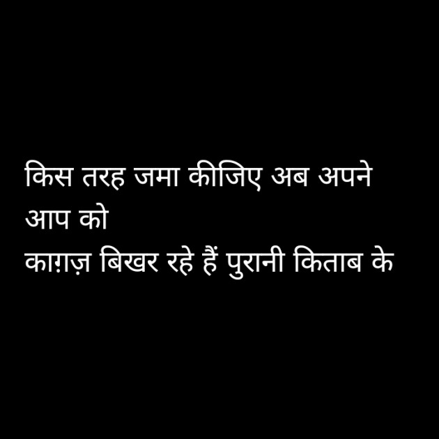 Gujarati Shayri by Sandeep Patel : 111078827