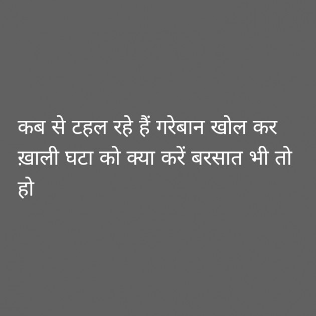 Gujarati Shayri by Sandeep Patel : 111078830