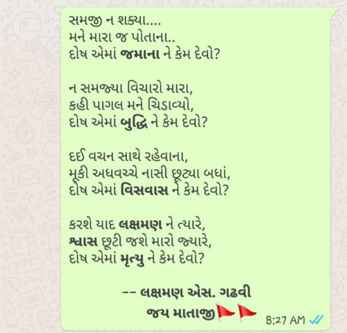 Post by LAXMAN GADHAVI on 20-Jan-2019 04:31pm