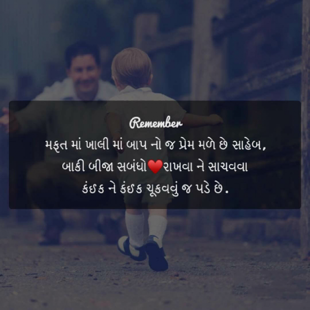 Gujarati Quotes by Mayank Panchal : 111078896