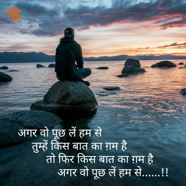 Gujarati Shayri by Jignasha Parmar : 111078961