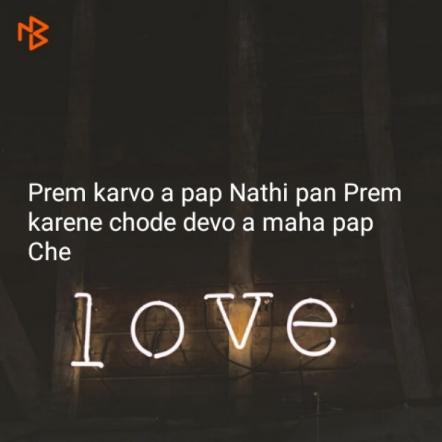 Gujarati Shayri by Sandeep Vasava Sandeep Vasava : 111078973